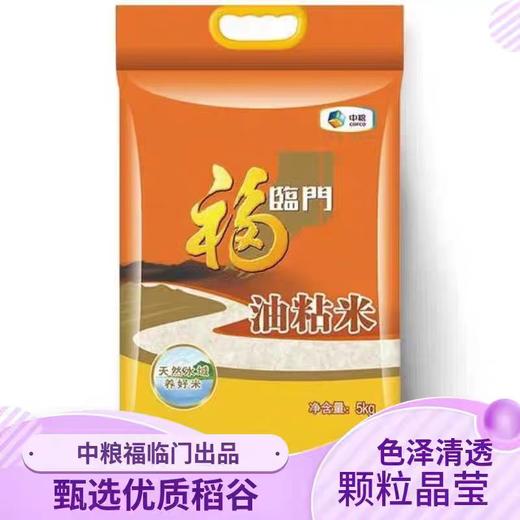 中粮福临门 油粘米5kg 商品图0