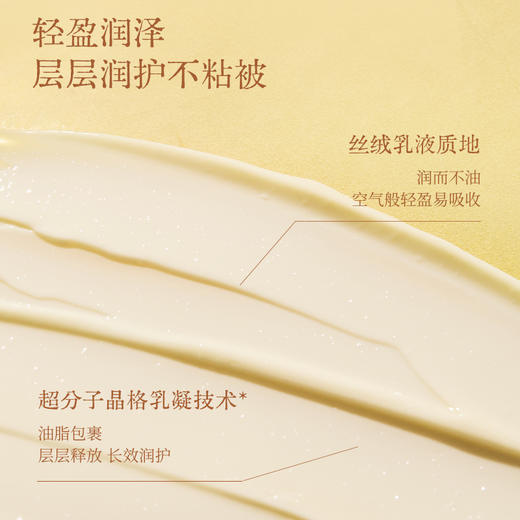 【宝玑米】润护香氛身体乳身体乳 商品图3