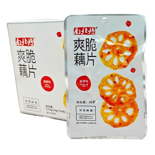 南北特藕片香辣味26g（6924746223179） 商品图0