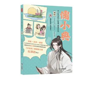 诗经