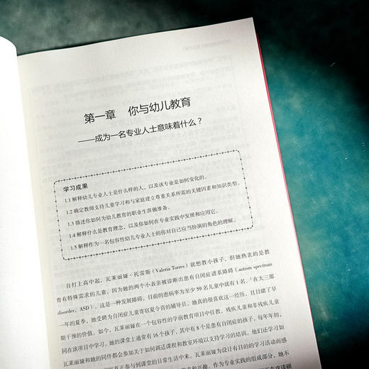 今日幼儿教育 第15版 教育治理与领导力丛书 王定华 商品图7