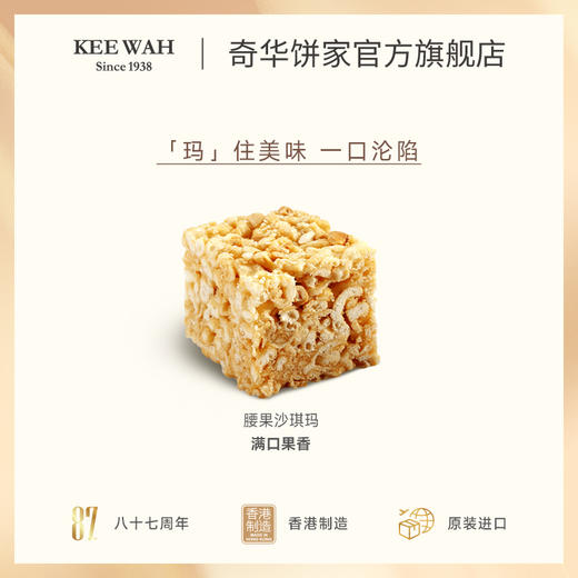 【各种口味沙琪玛】鸡蛋沙琪玛4个装传统糕进口零食品特产小吃 商品图12