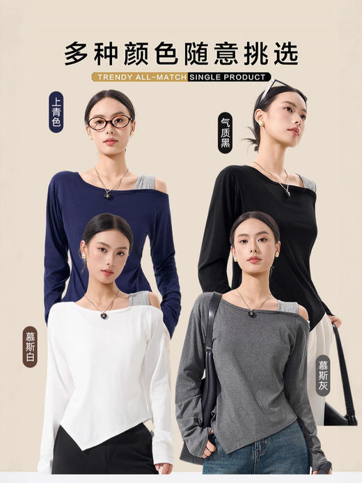 【79/任选2件 斜肩软软打底衫】早秋韩系设计感挂脖斜肩打底衫上衣时尚气质长袖宽松显瘦露肩打底 商品图0