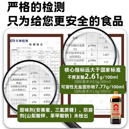 天丰零添加麦麸香醋1L【单独发货 分包裹寄出】 商品图6
