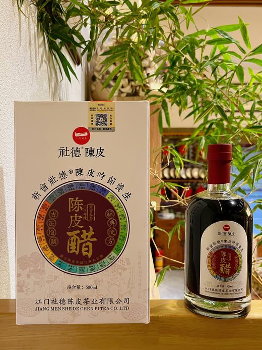 二十年陈·陈皮醋（韵香型） 商品图3