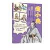 孟子 商品缩略图0