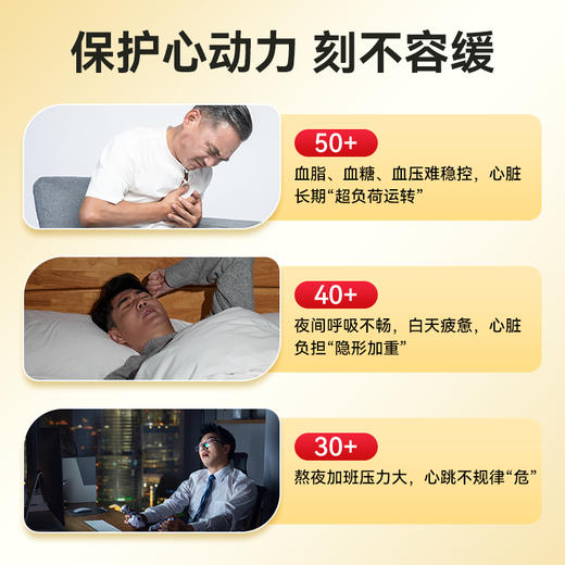 (保护心脏 走路少气喘)可孚定制辅酶Q10软胶囊1瓶(90粒) 商品图1