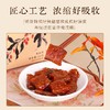 【买2送1 买3送2】李时珍出品 BYOUNGER×营养食光枸杞原浆糕 枸杞原浆含量≥42% 杞香浓郁 酸甜可口 商品缩略图4
