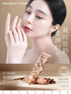 抬手生香护手霜，养出范冰冰同款细腻漫画手