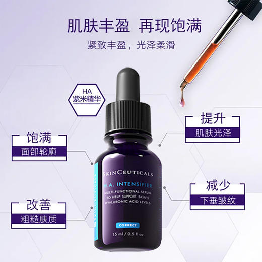 SKC3337875736749 修丽可SKINCEUTICALS 修丽可紫米精华15ml*2淡纹抗初老套装礼物送女友 商品图1