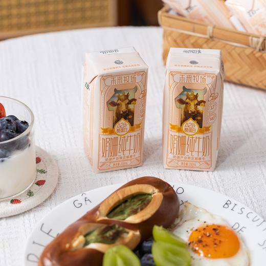 菜菜X归一A2娟姗纯牛奶|升级A2酪蛋白，丝滑浓郁，更好吸收！ 商品图4