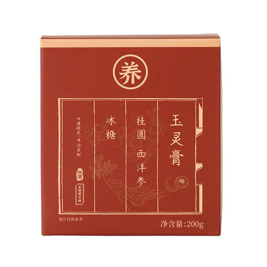 正安 玉灵膏 面若桃花润而不燥 唤醒元气能量 温和不上火 草本古法蒸制96小时 浓缩精粹的玉灵膏 200g/罐（升级版） 商品图4