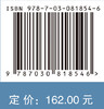 农业水土资源耦合开发的碳排放效应研究——基于“水—土—能—碳”关联的视角 商品缩略图4
