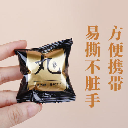 【直送到家】120g葵興堂九蒸九晒黄精芝麻丸（12粒） 商品图4