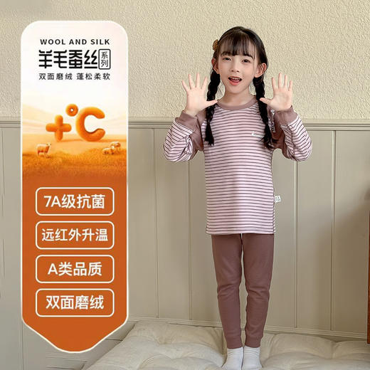 【加入购物车2套支付59.9元】贝叮熊潮童羊毛蚕丝家居服套装【2510“羊毛”服装】 商品图4