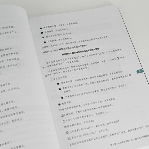 Cursor与MCP快速入门 *基础开发智能体应用 Cursor教程书MCP架构开发大语言模型agent智能体 商品图3