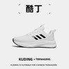 酷丁KUDING 碳板运动鞋｜Boost 真爆米中底轻弹升级，男女同款8906 商品缩略图0