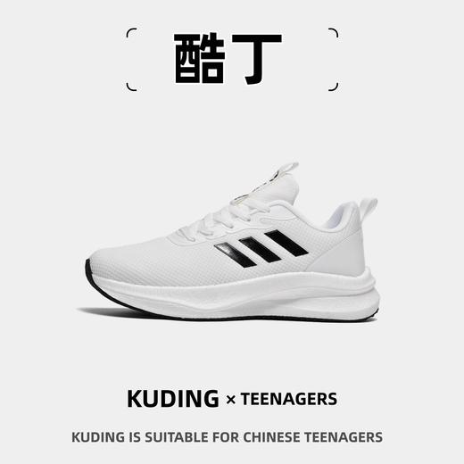 酷丁KUDING 碳板运动鞋｜Boost 真爆米中底轻弹升级，男女同款8906 商品图0