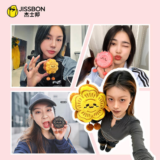 杰士邦毛绒月饼冰箱贴 创意冰箱贴4种款式随机发货 商品图3