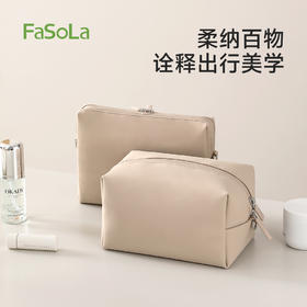 FaSoLa旅行便携立体女化妆护肤品洗漱袋防水柔雾立妆收纳包