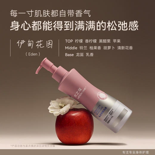 【任2件99元】【会员福利】水之蔻私处抑菌洗液 商品图4