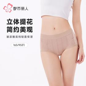 都市丽人内裤女士内裤发热提花内裤女士平角内裤女内裤LKH5V7