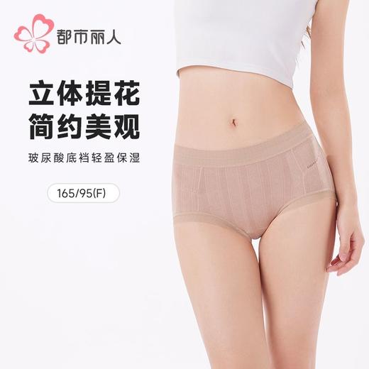 都市丽人内裤女士内裤发热提花内裤女士平角内裤女内裤LKH5V7 商品图0