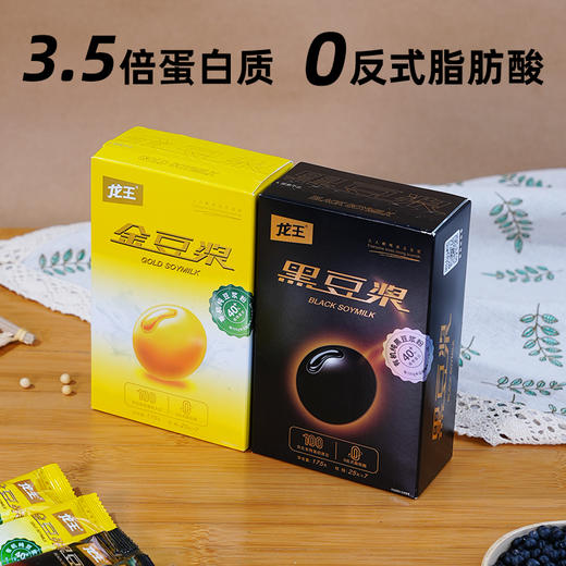 【3.5倍蛋白质 0反式脂肪酸】龙王有机纯豆浆粉 口感细腻 浓郁醇厚 商品图0