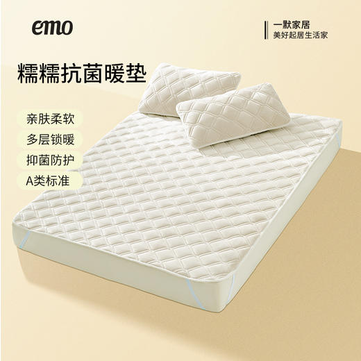 【躺下即暖】一默 糯糯抗jun暖垫 自发热混纺科技 白焰热返纤维与腈纶 高效温暖体验快速升温，添加桑蚕丝 亲肤柔软；Lastin德国抗jun纤维 长效抑jun防护；A类母婴级可机洗 商品图4