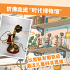 发明家的工作室 商品缩略图3