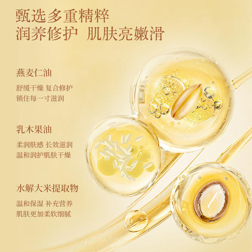 【宝玑米】润护香氛身体乳身体乳 商品图4