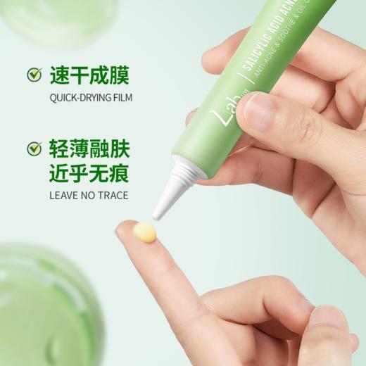 【新人专享 39/件 59/2件】Lab101瑞沛水杨酸祛痘膏20g 商品图5