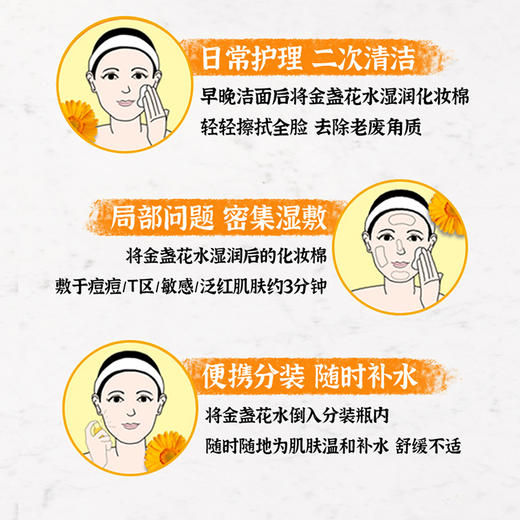 【跨境】KIEHLS科颜氏金盏花爽肤水新250ml/瓶（效期至2028年3月）	 商品图3