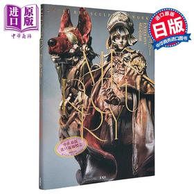 【中商原版】MERCURY Entei Ryu造形作品集 国人实力派CG概念艺术家首本立体造型作品集 日文原版日韩