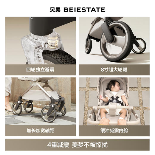 贝易皇室婴儿车高景观可坐可躺0到3岁新生儿小宝宝推车双向溜娃车【会员下单送：探险家保温杯  + 宇航员早教机，非偏远地区可联系客服发顺丰】 商品图6