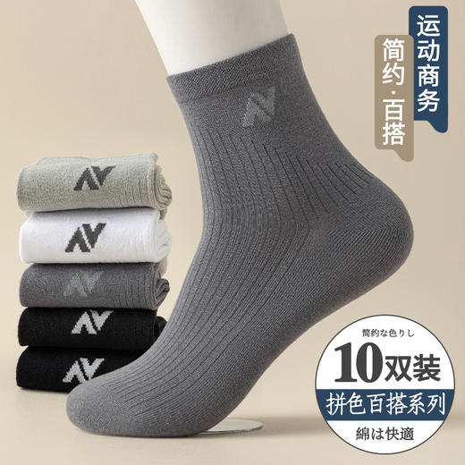 超值34五双 专柜品质！秋冬款美拉德男女棉柔袜，精梳纱线 透气柔顺 吸湿防臭！高弹袜口不滑落不紧勒，手工缝头不硌脚！ 商品图2