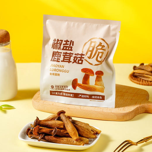 椒盐鹿茸菇脆酥香菇脆营养炒货香菇脆片开袋即食休闲菌菇零食解馋 商品图1