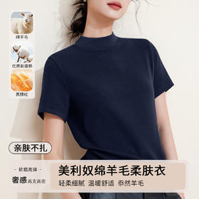 百媚生 中领绵羊毛打底衫女薄款内搭半高领修身上衣M947