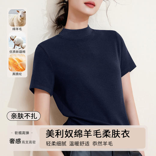 百媚生 中领绵羊毛打底衫女薄款内搭半高领修身上衣M947 商品图0
