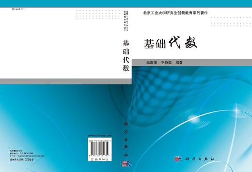 基础代数 商品图3