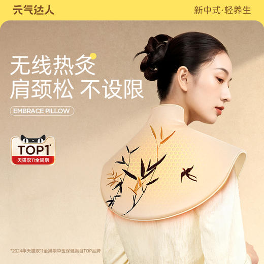 元气达人肩颈热敷包艾灸  无线随身灸 石墨烯可移动披肩 商品图5