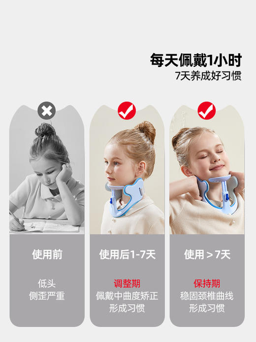 开学福利！【 第4代防低头神器】猫太子坐姿矫正器儿童颈托颈椎护颈小学生脖子抬高器MTZ防前倾低头纠正器写作业防近视写字姿势矫正器神器 商品图3