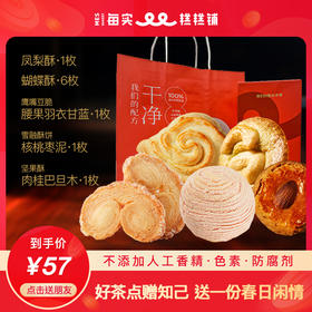 手作中式点心踏青旅行装