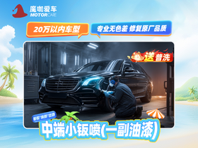 【广州合盛魔咖店】喷漆抵用券（1副）