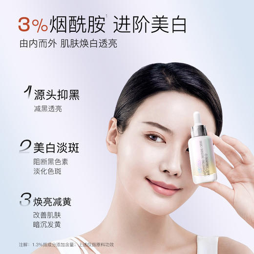 奢思雅光透美白精华液 商品图1