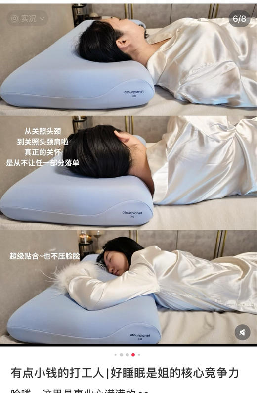 床品家居合集枕头 枕套 深睡控温被眼罩092902 商品图9