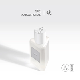 【银杉】银杉Studio第三季蛾高级清冷香木质调30ml