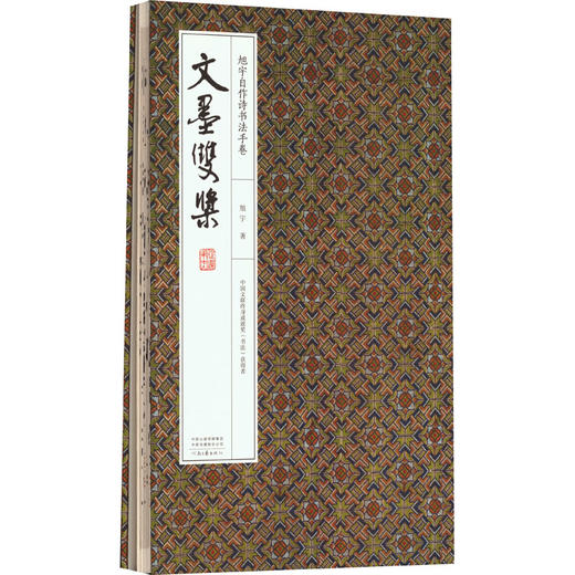 文墨双桨 商品图0