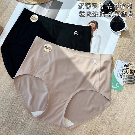 SUNJ9911无龄肌底裤 商品图6