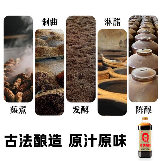 天丰零添加麦麸香醋1L【单独发货 分包裹寄出】 商品图5